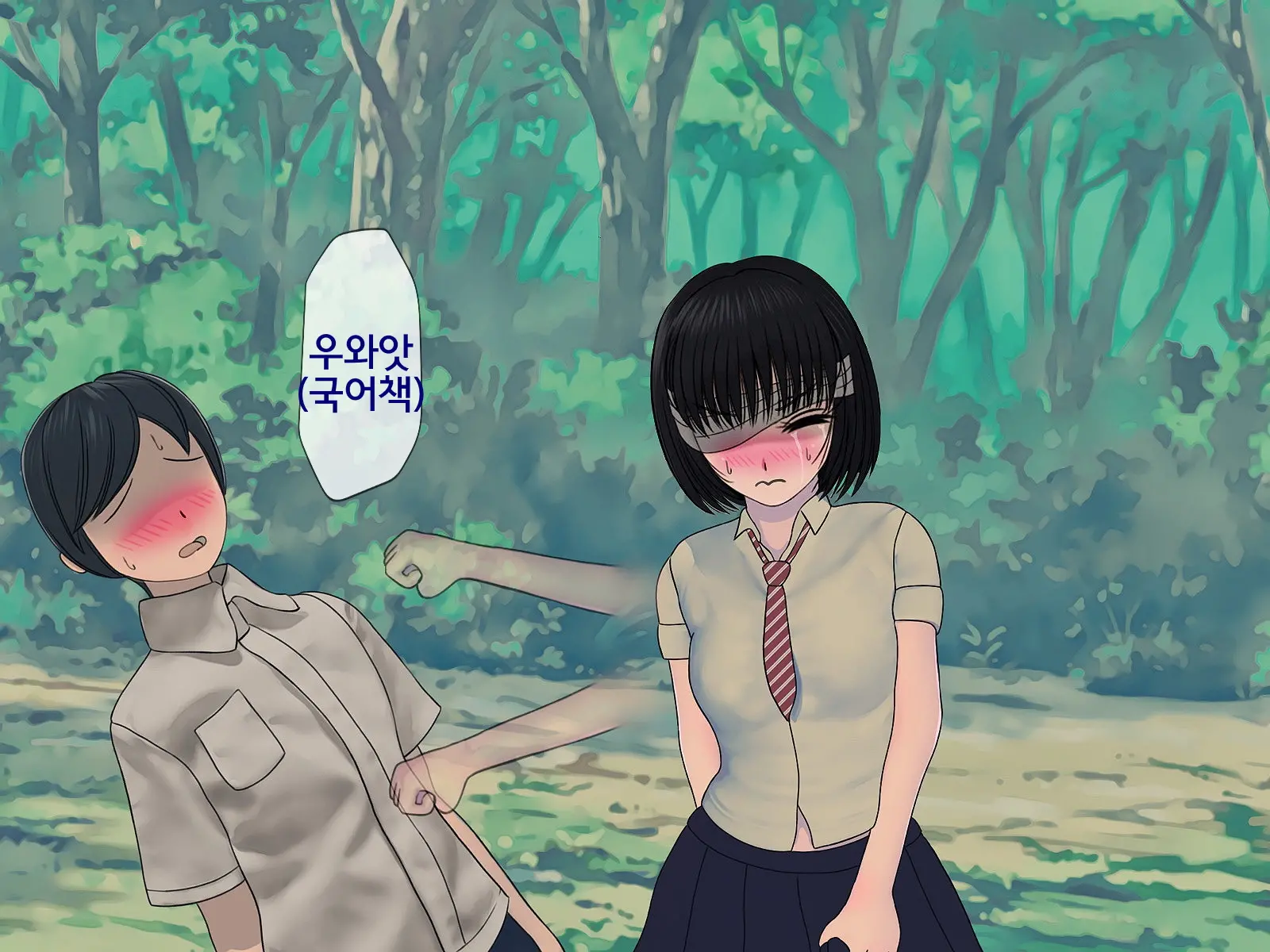 Sakusei Gakkyuu (7) ~Seikaku Saiaku No Joshi Shika Inai Gakkou De Seiteki Ijime Seikatsu~ | 착정학급 ~성격 최악의 여자밖에 없는 학교에서 성적 왕따 생활~ 7